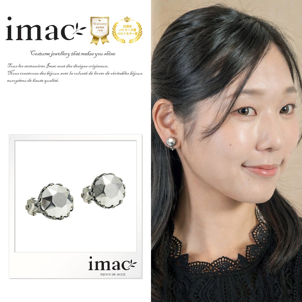 イヤリング | imac イマック 公式オンラインショップ