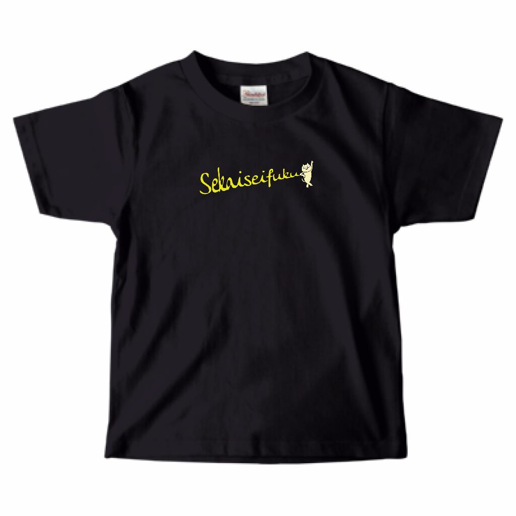 世界征服 premium Kids