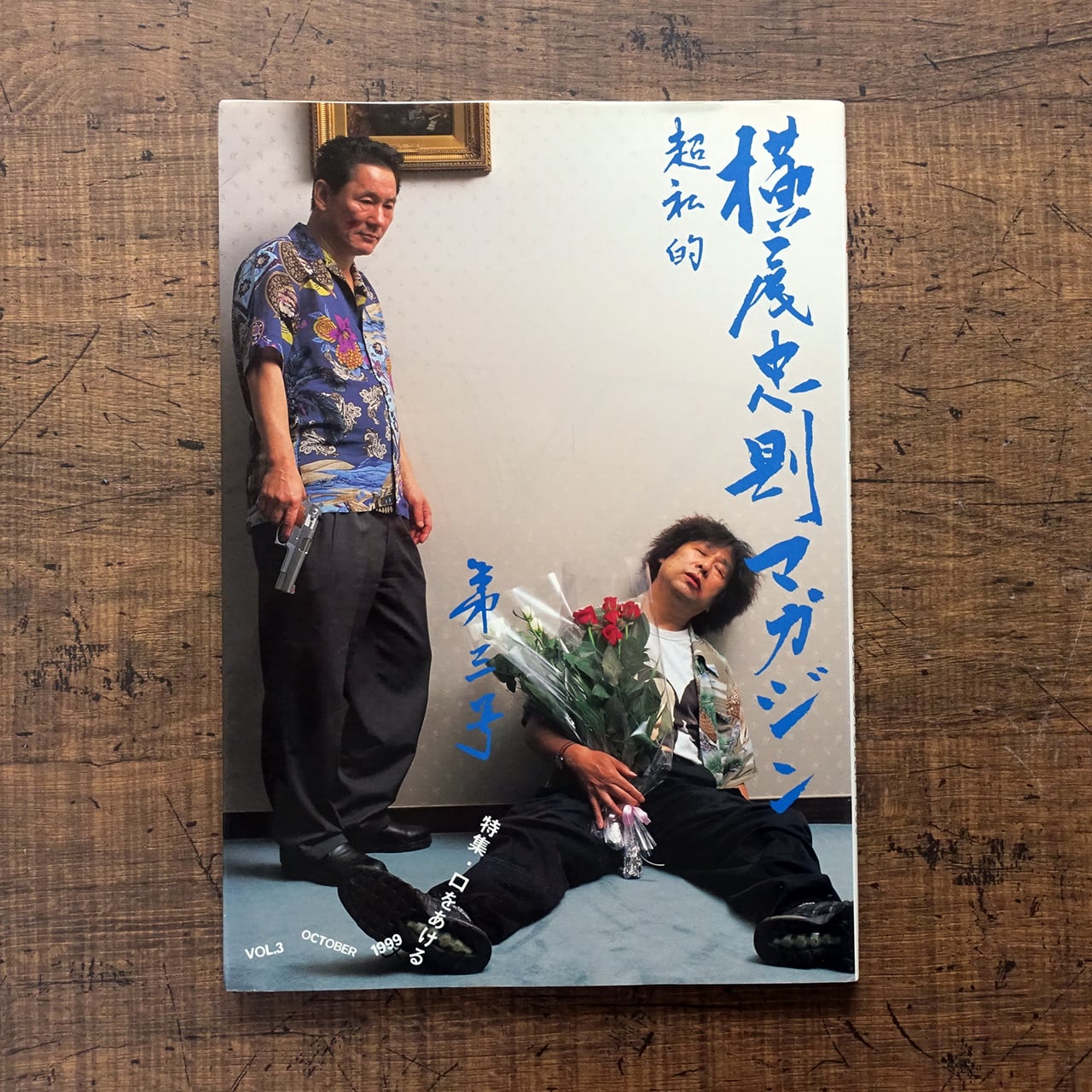 The KLF ハウス・ミュージック伝説のユニットはなぜ100万ポンドを