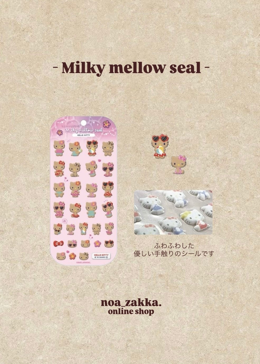 Milky mellow seal | noazakka