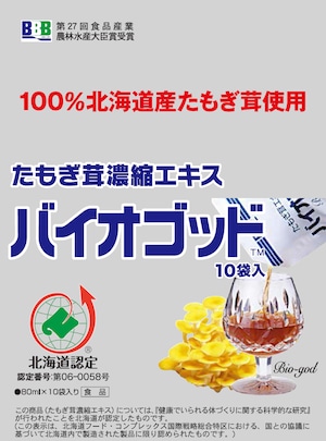 バイオゴッド(10日分)　80ml×10袋入