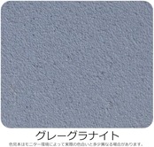 アサヒペン ストーン調スプレー 300ML グレーグラナイト