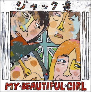 MY BEAUTIFUL GIRL / ジャック達