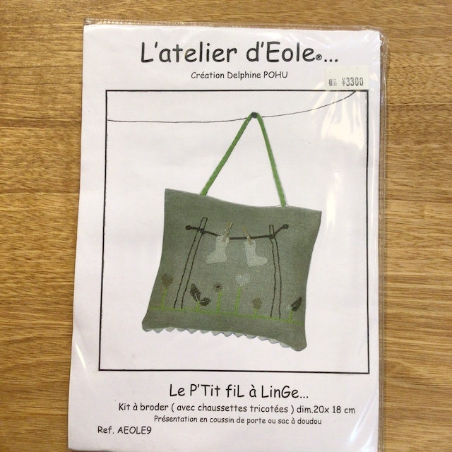 Latelier dEole /Delphine POHU キット(グリーン）