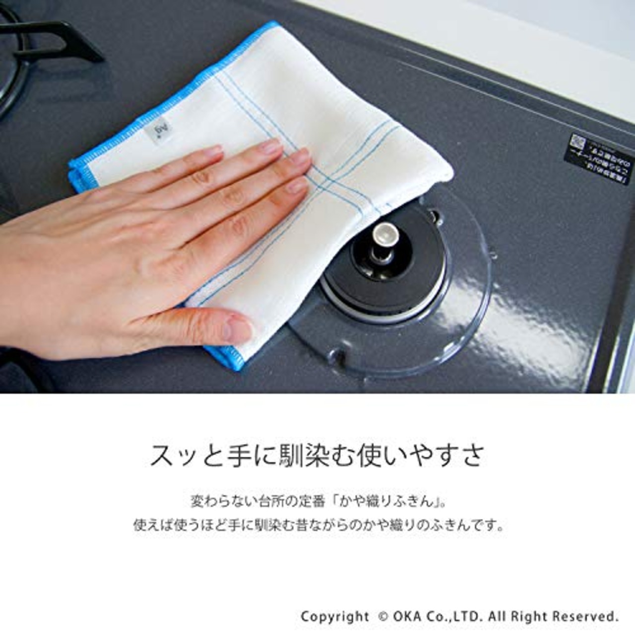 オカ 新Ag+除菌ふきん食卓用 2枚入り 台紙 ホワイト(ブルーとイエローのステッチ) 640086.0 約30cm×30cm