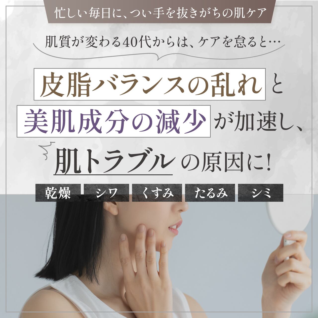 Éclose（エクローズ）フェイスクリーム｜40代からのエイジングケア