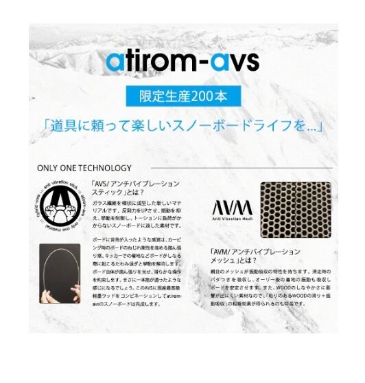 ATIROM スノーボード アティロム SURAI BLK 26-27 板 日本正規品