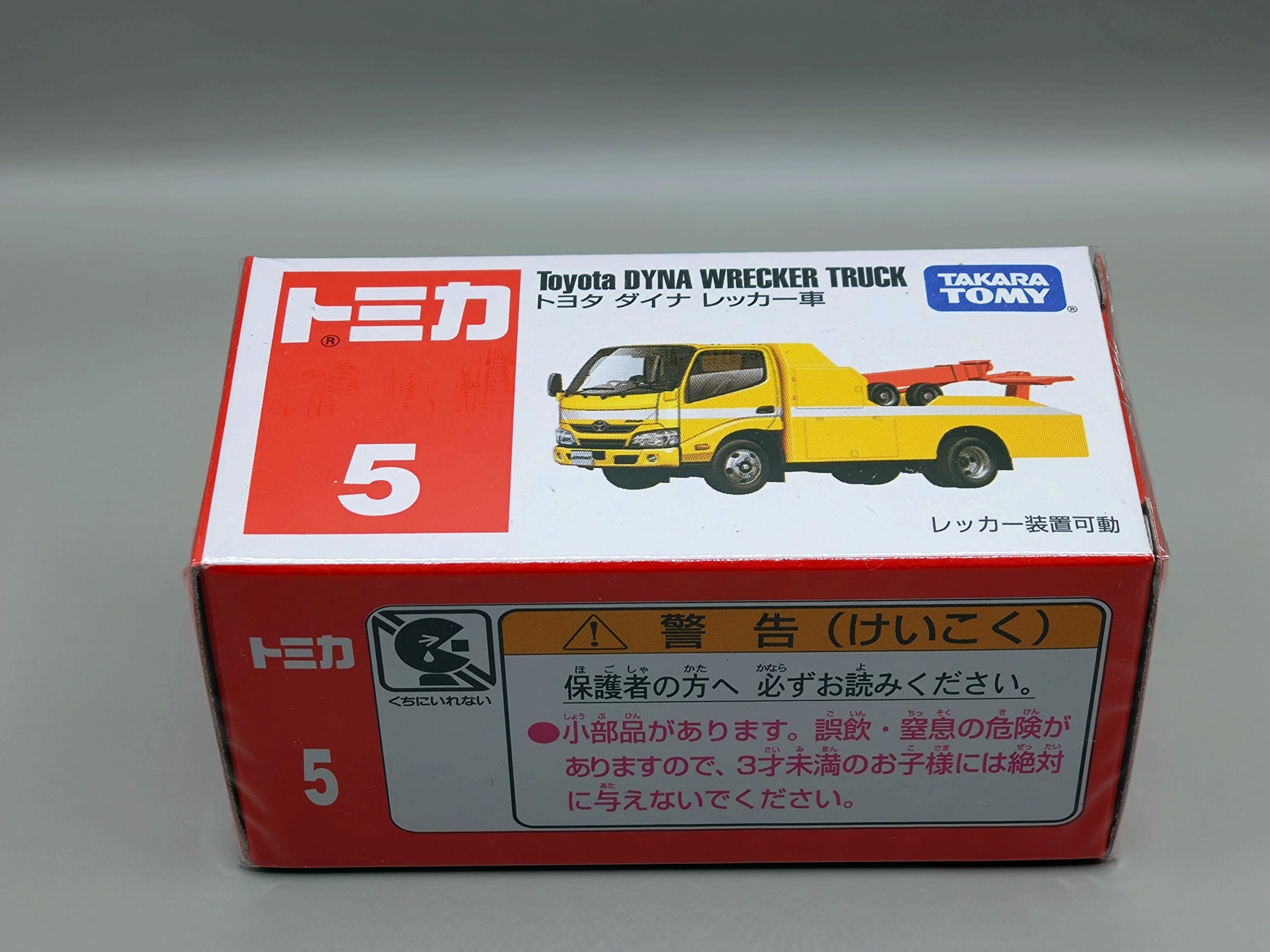 トミカ No.5 トヨタ ダイナ レッカー車 | ジュピター