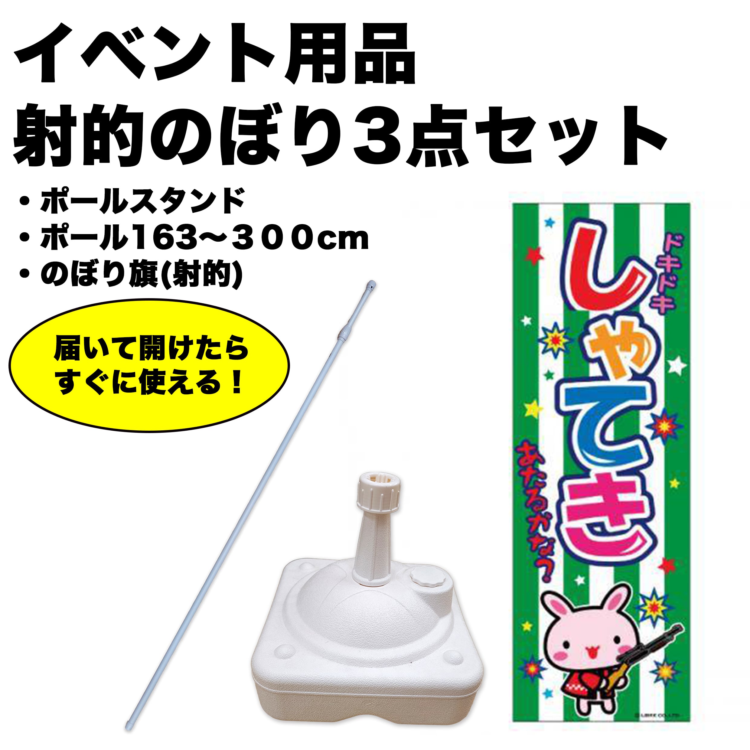 アイテムショップいち屋