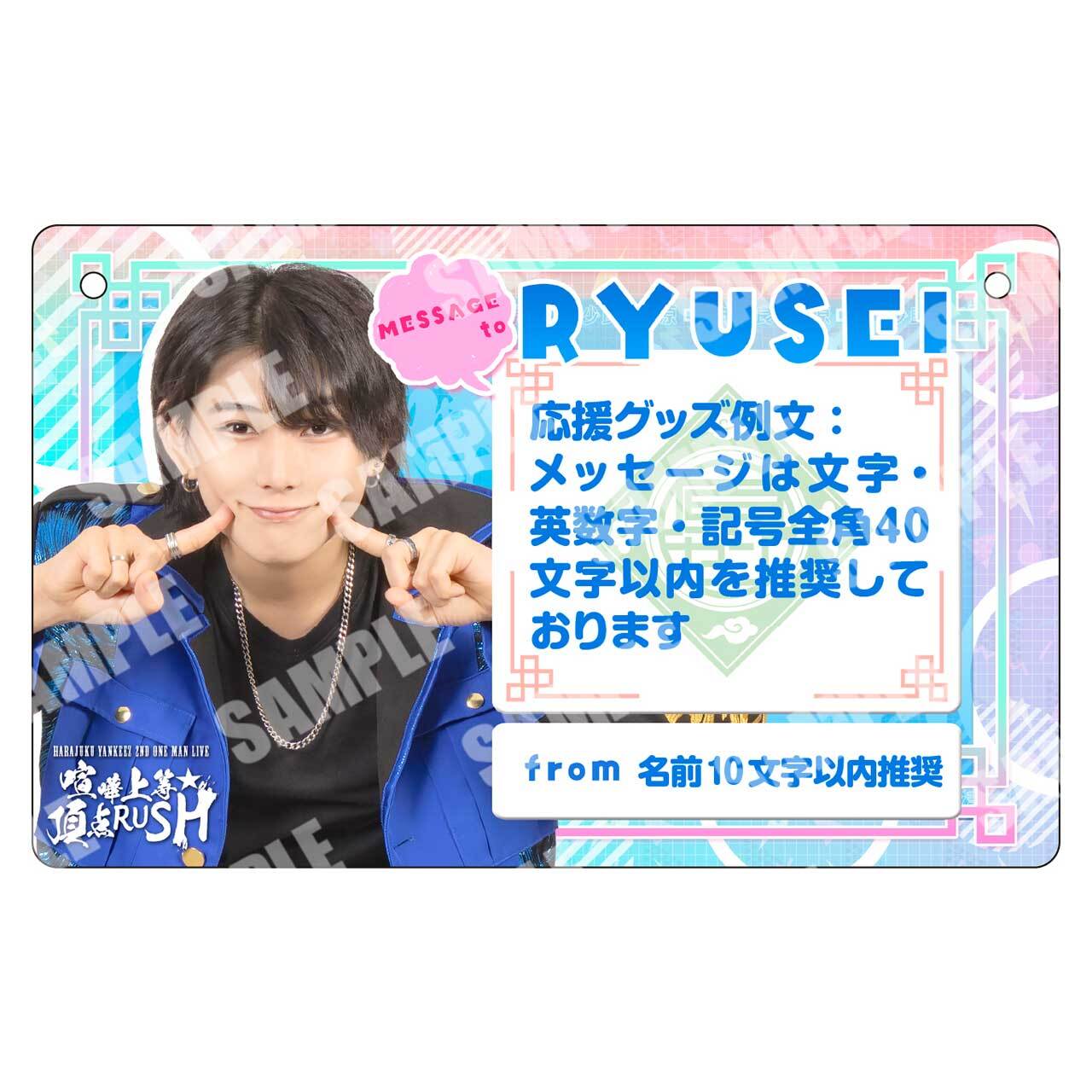 受注商品】原宿YANKEEZ 2ndワンマンライブ 『喧嘩上等☆頂点RUSH