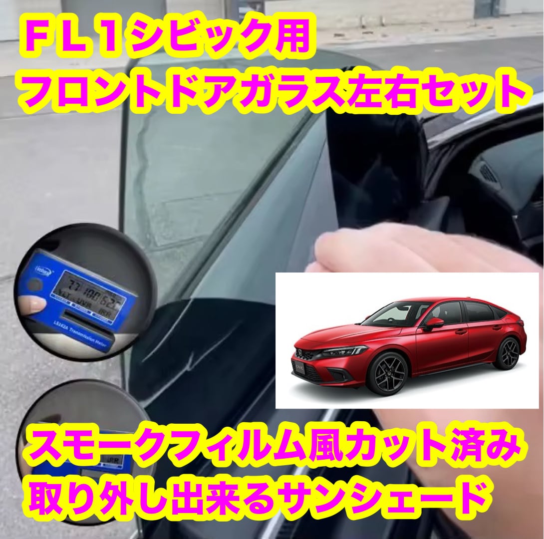 50プリウス ZVW50 スモークフィルム風 取り外し出来るサンシェード