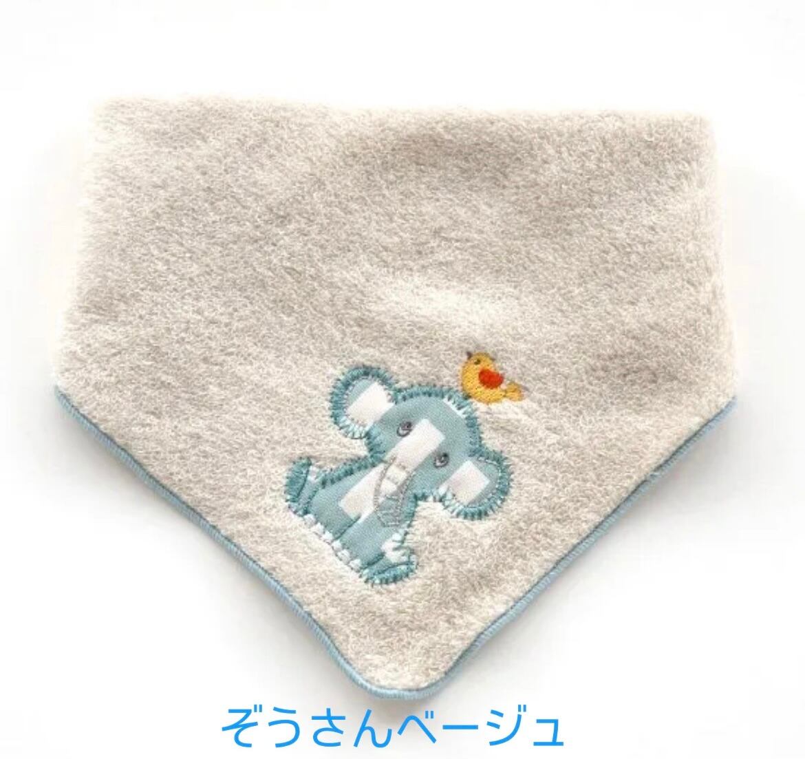 今治タオル　2wayスタイ　男の子　名入れ刺繍可能商品　出産祝い　