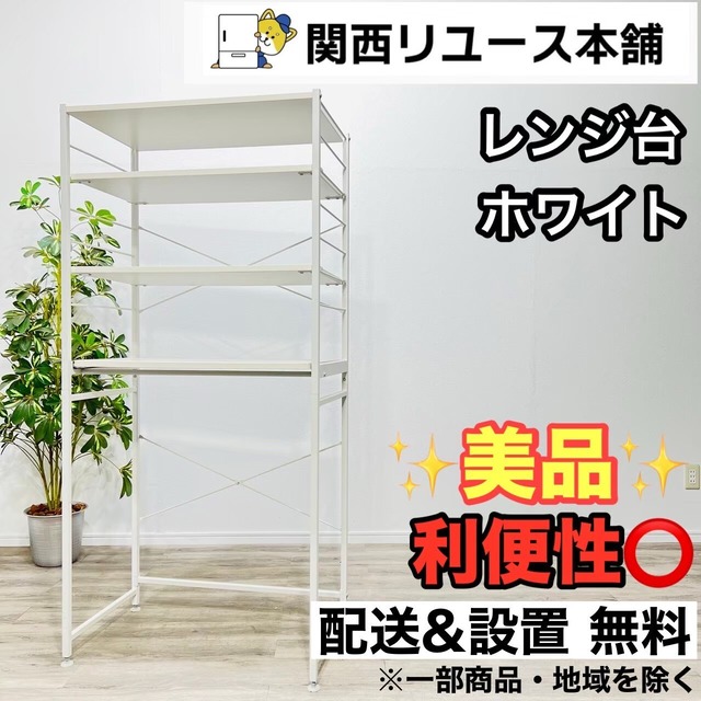 ♦️多機能ラック b0022 スチールユニット ホワイト -♦️