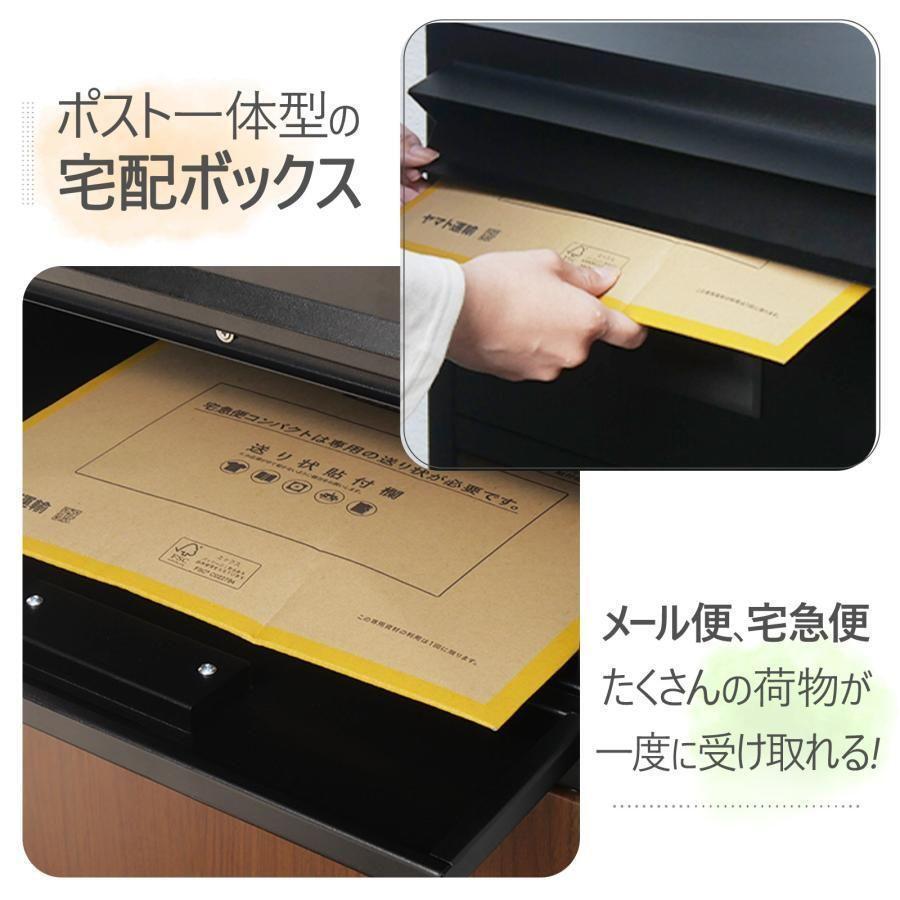 宅配ボックス 大容量 ダイヤル式 ポスト 一体型 置き配 宅配ボックス 大容量 ダイヤル式 ポスト 一体型 置き配