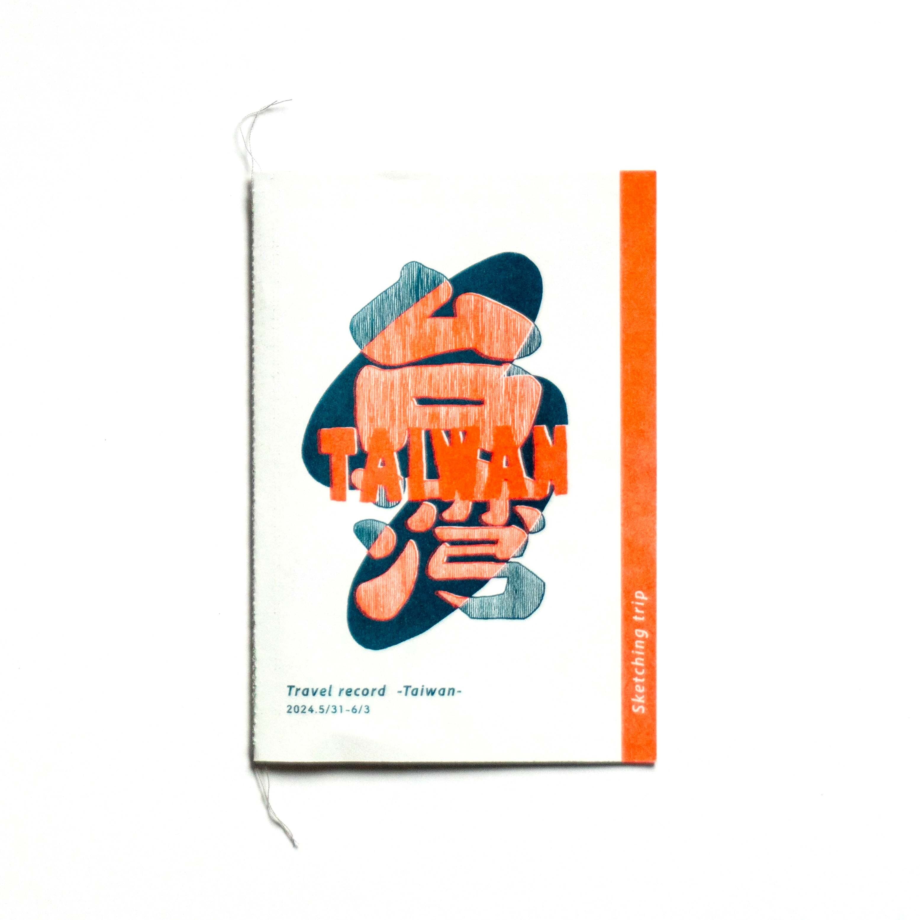 台湾ZINE | mishmash_