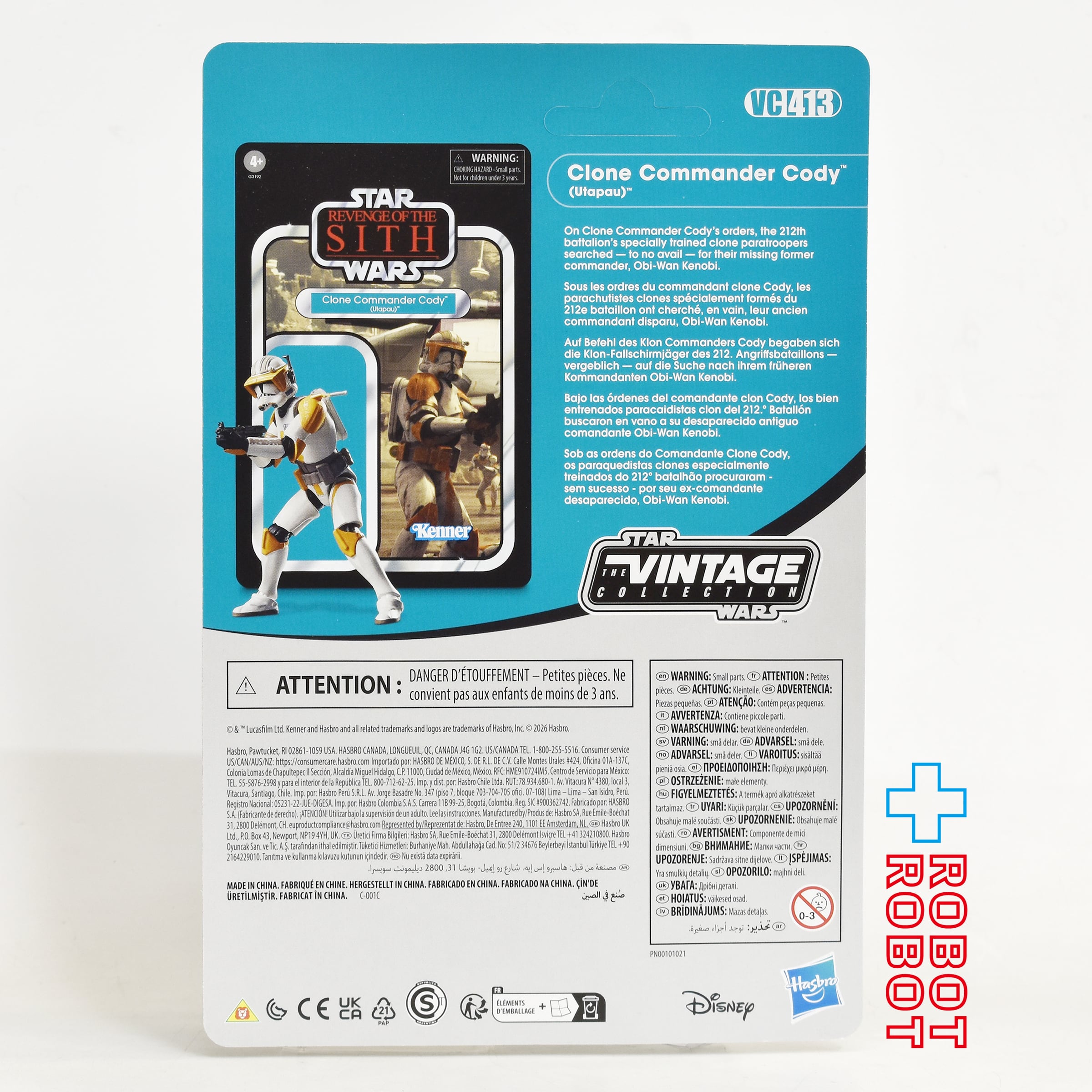 スター・ウォーズ VC413 コマンダーコーディ [ROTS] ヴィンテージ
