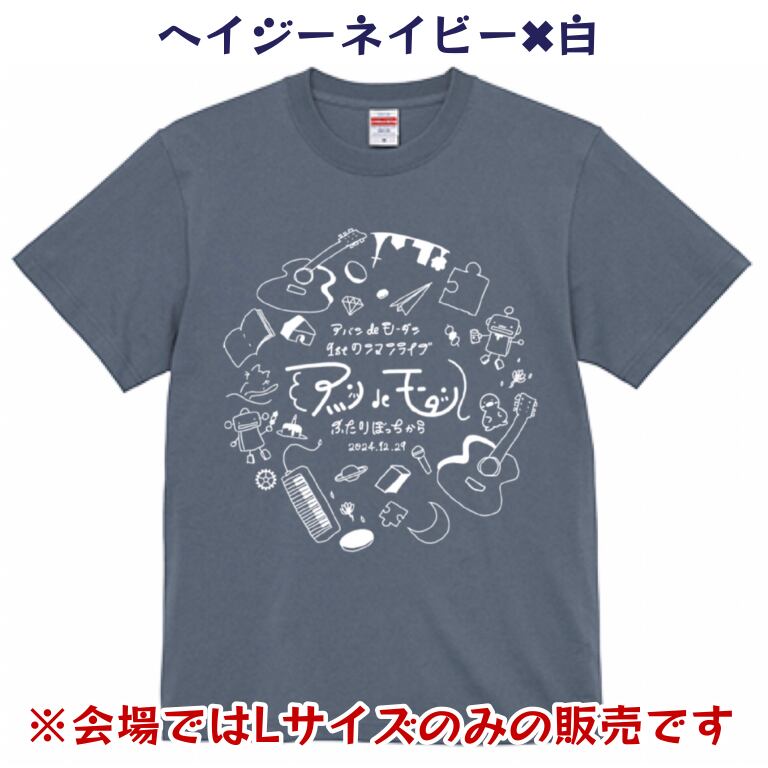 1stワンマン限定】Tシャツ【再販】 | アバンdeモーダンofficial SHOP