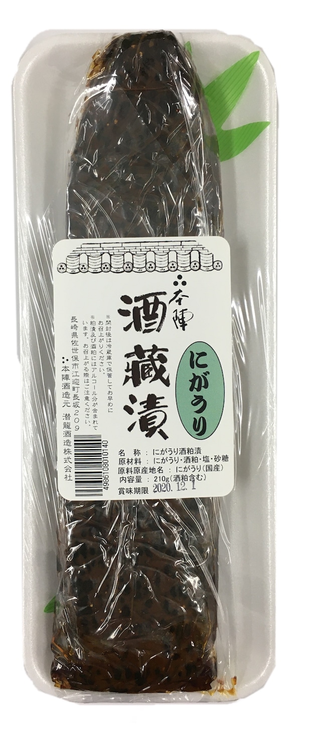 にがうりパック(今年分は完売となりました)