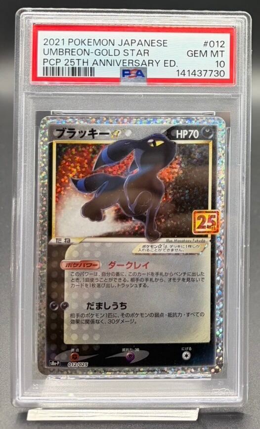 ピカチュウ: ミラー [SA-L 001/024]psa10 PSA10 ピカチュウV(ミラー)【-】{001/024} [SN] | ワンピース
