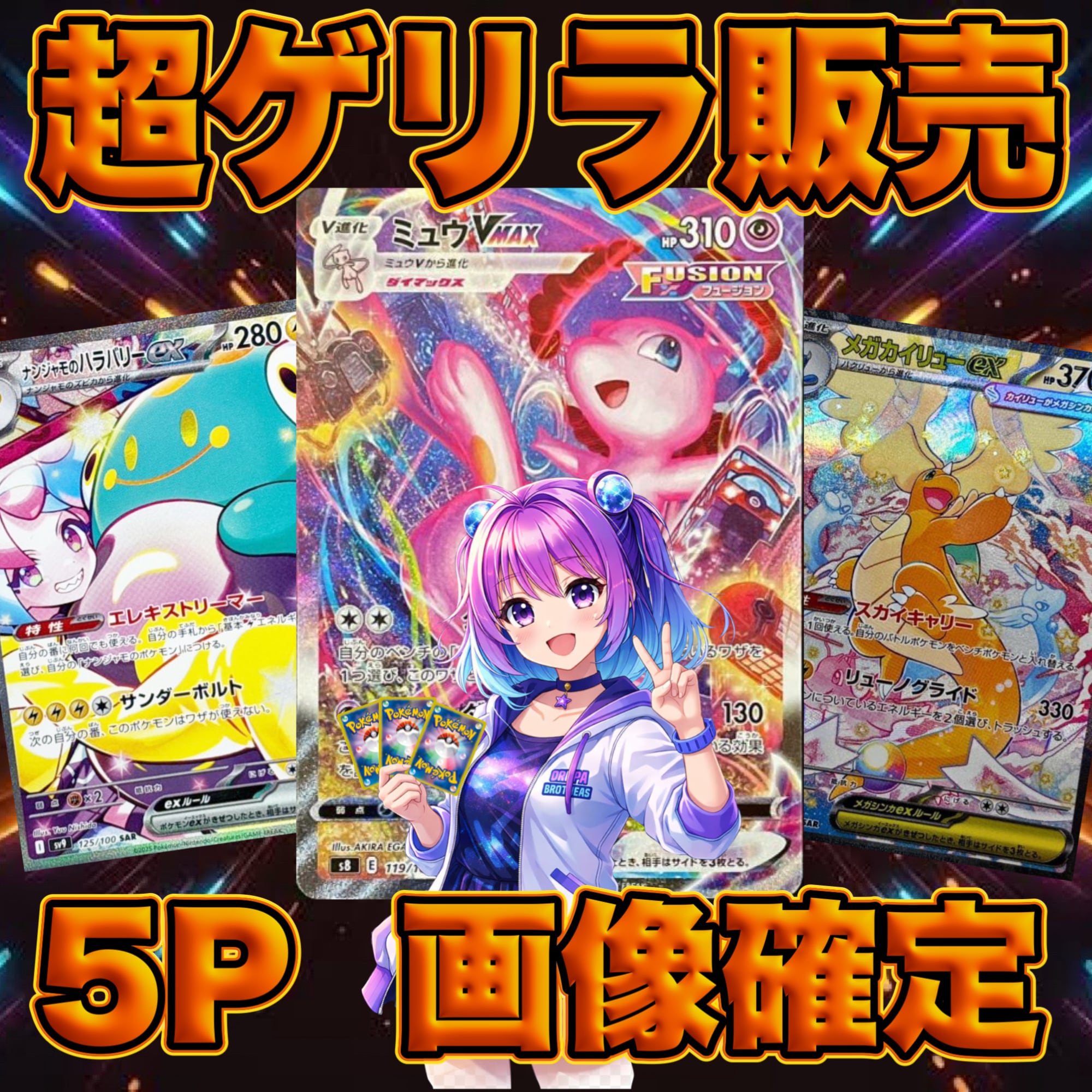 15P 激アツ ラブブ×ポケカBOX 画像確定 セット オリパ | オリパ