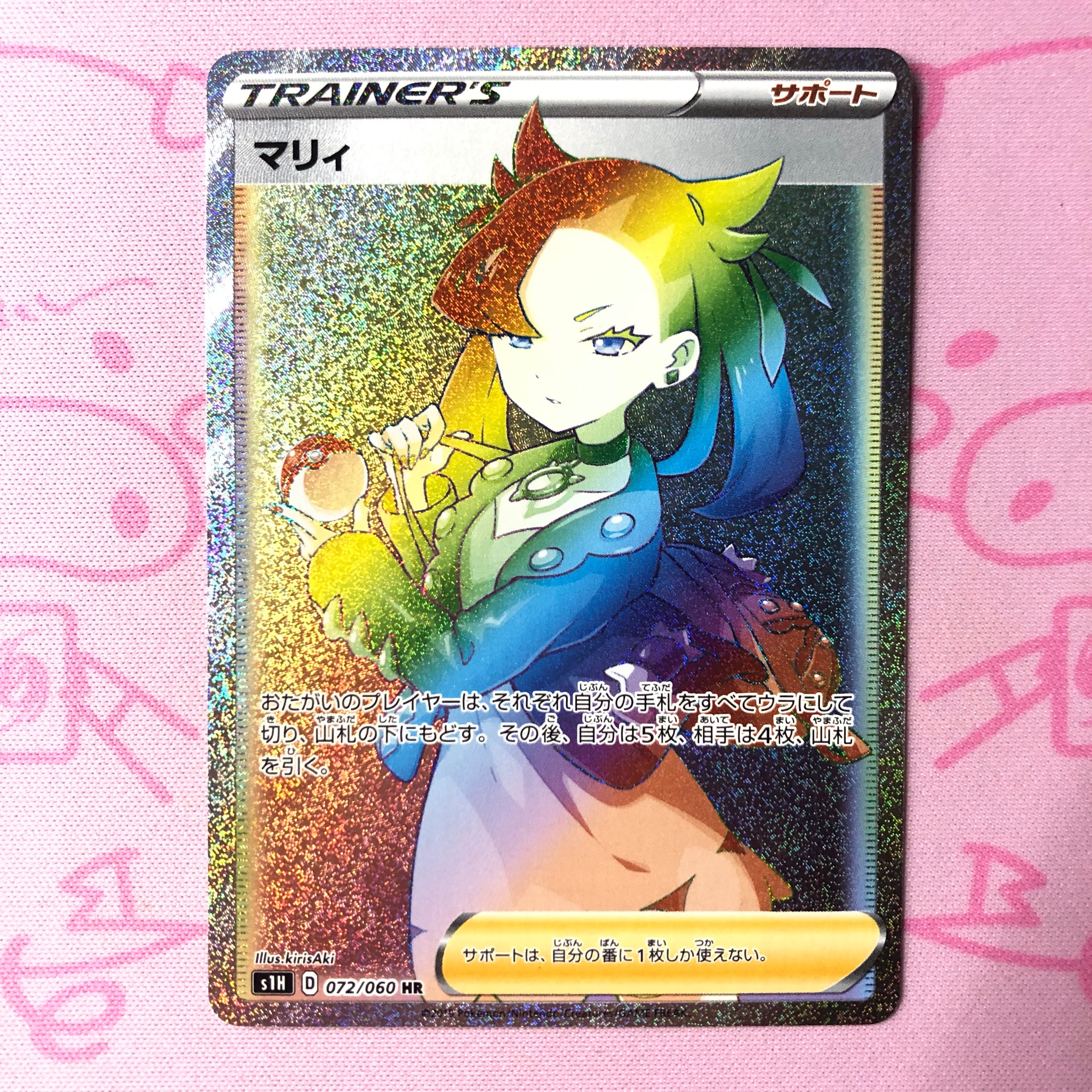 【Cランク】マリィ HR