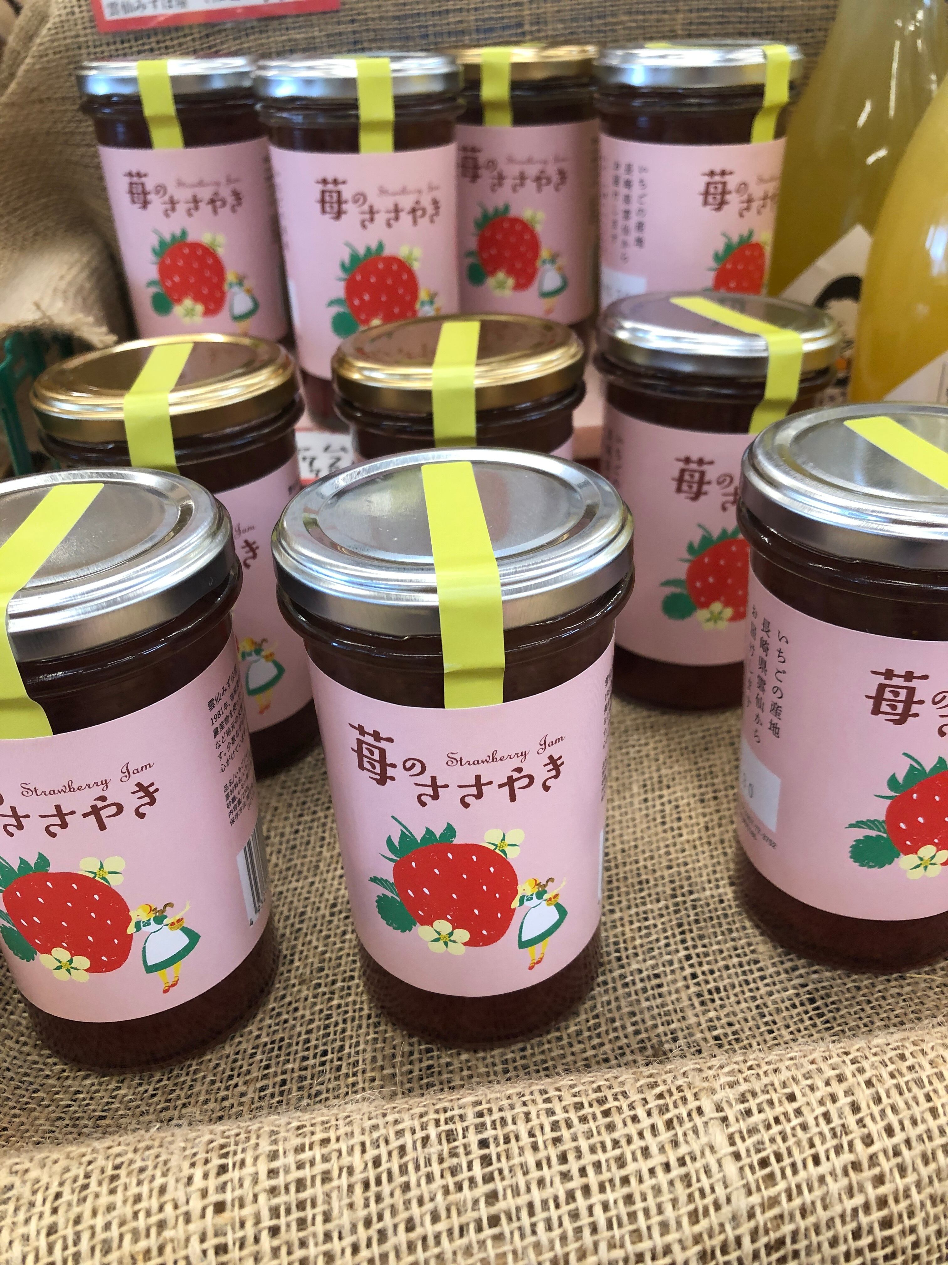 いちごジャム | 雲仙みずほ屋