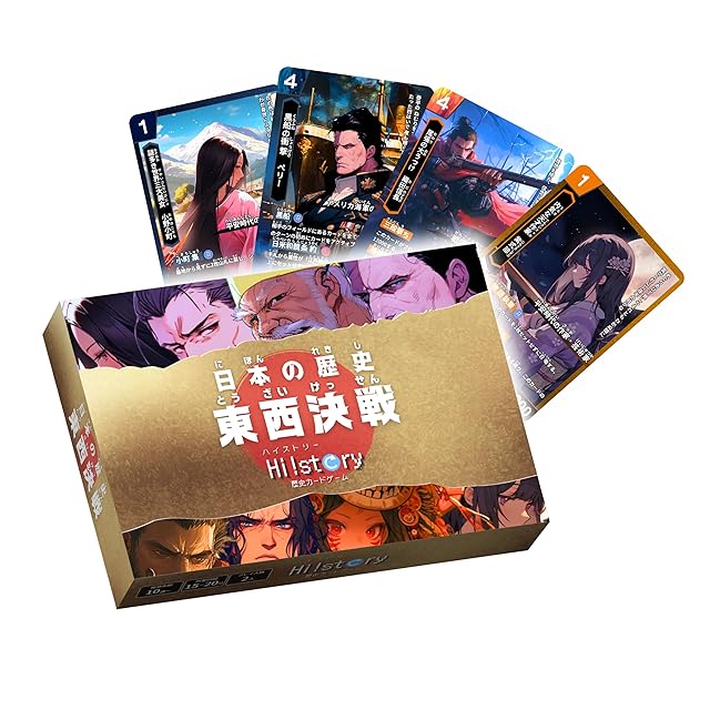 歴史カードゲームHi!story【ハイスト】 日本の歴史 東西決戦 （2人