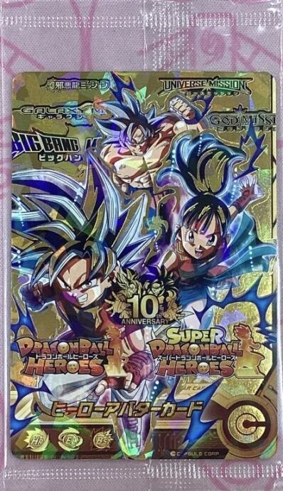 【美品】ヒーローアバターカード(10th 未開封プロモ)