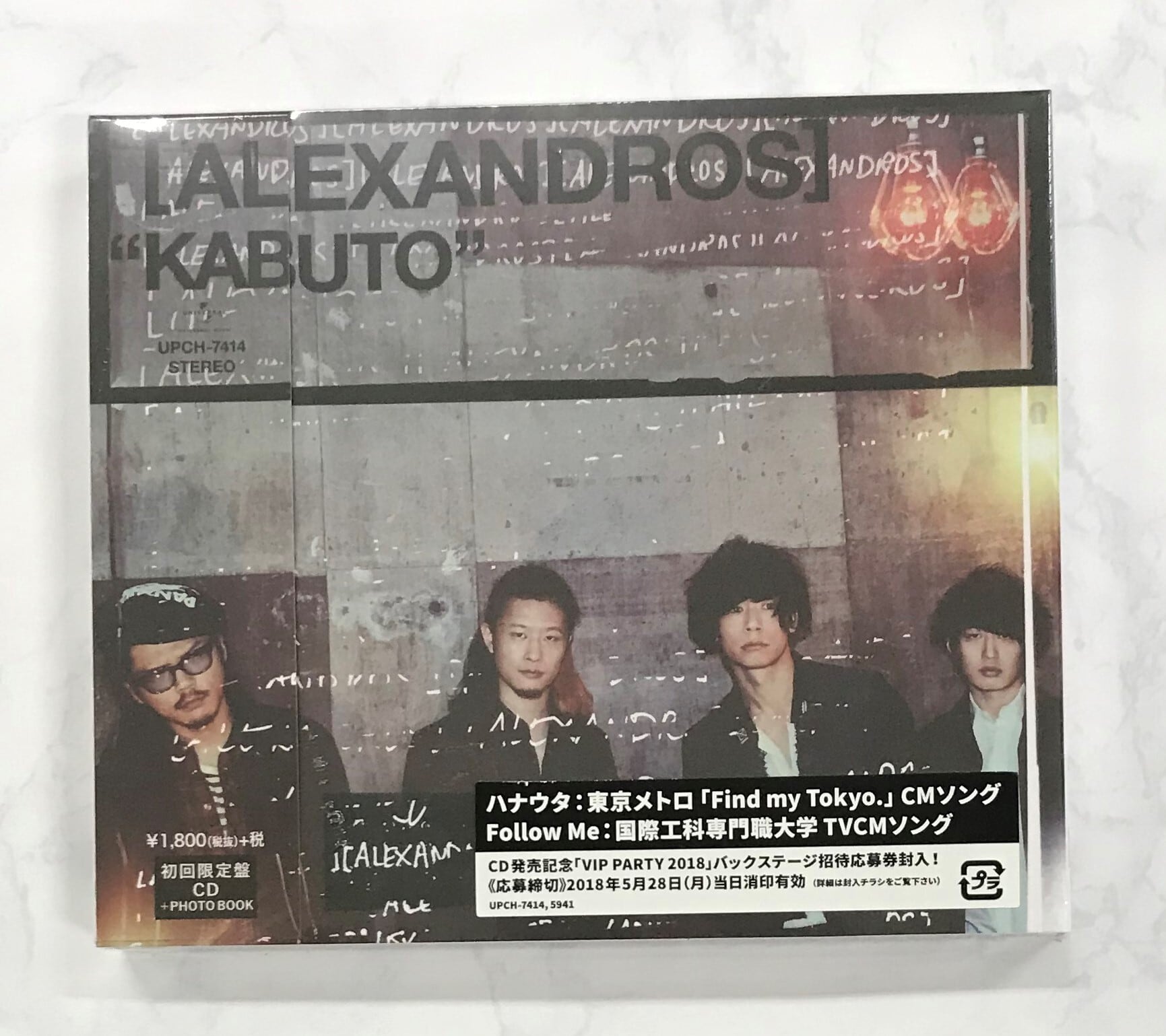 Alexandros] PREMIUM VIP PARTY - ブルーレイ