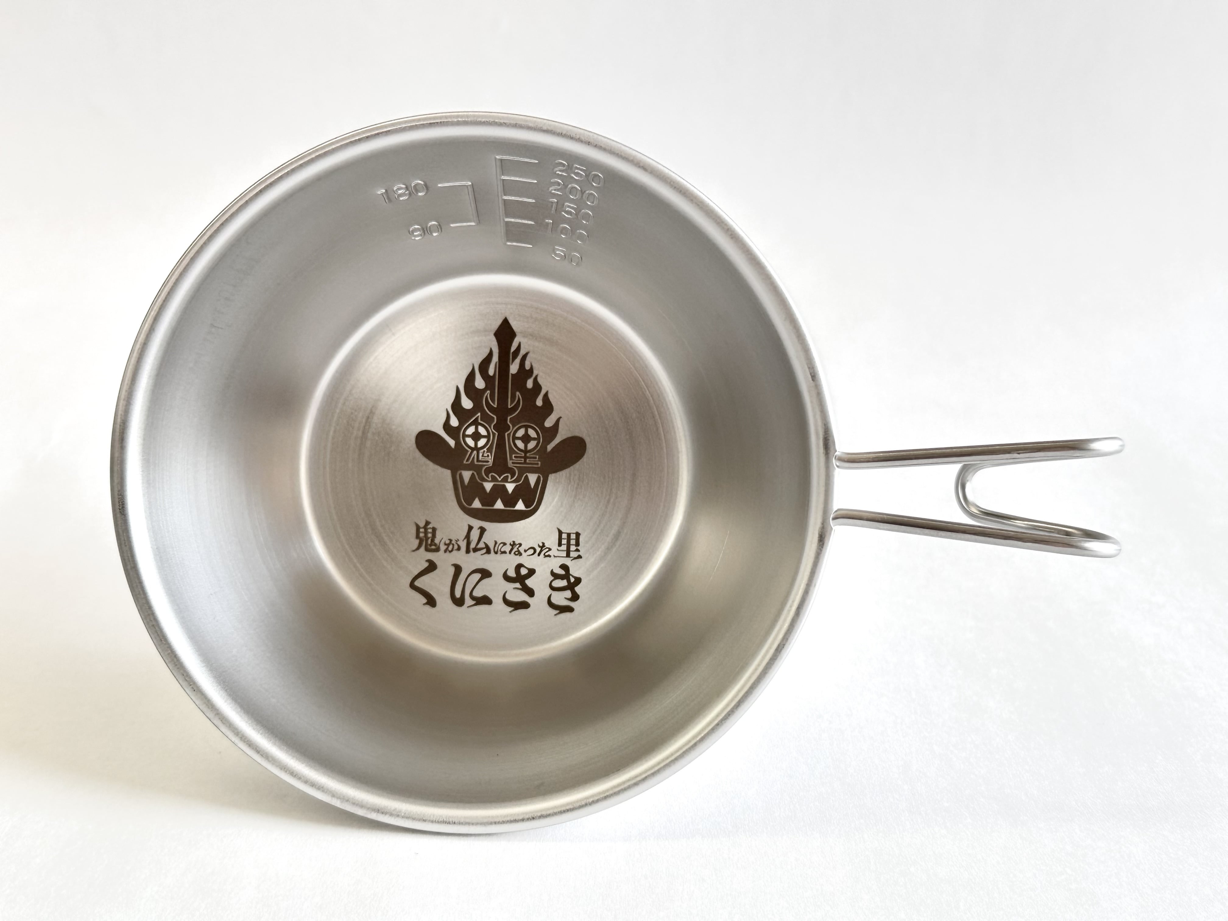 ステンレス製シェラカップ320ml【キャプテンスタッグ×日本遺産くにさき