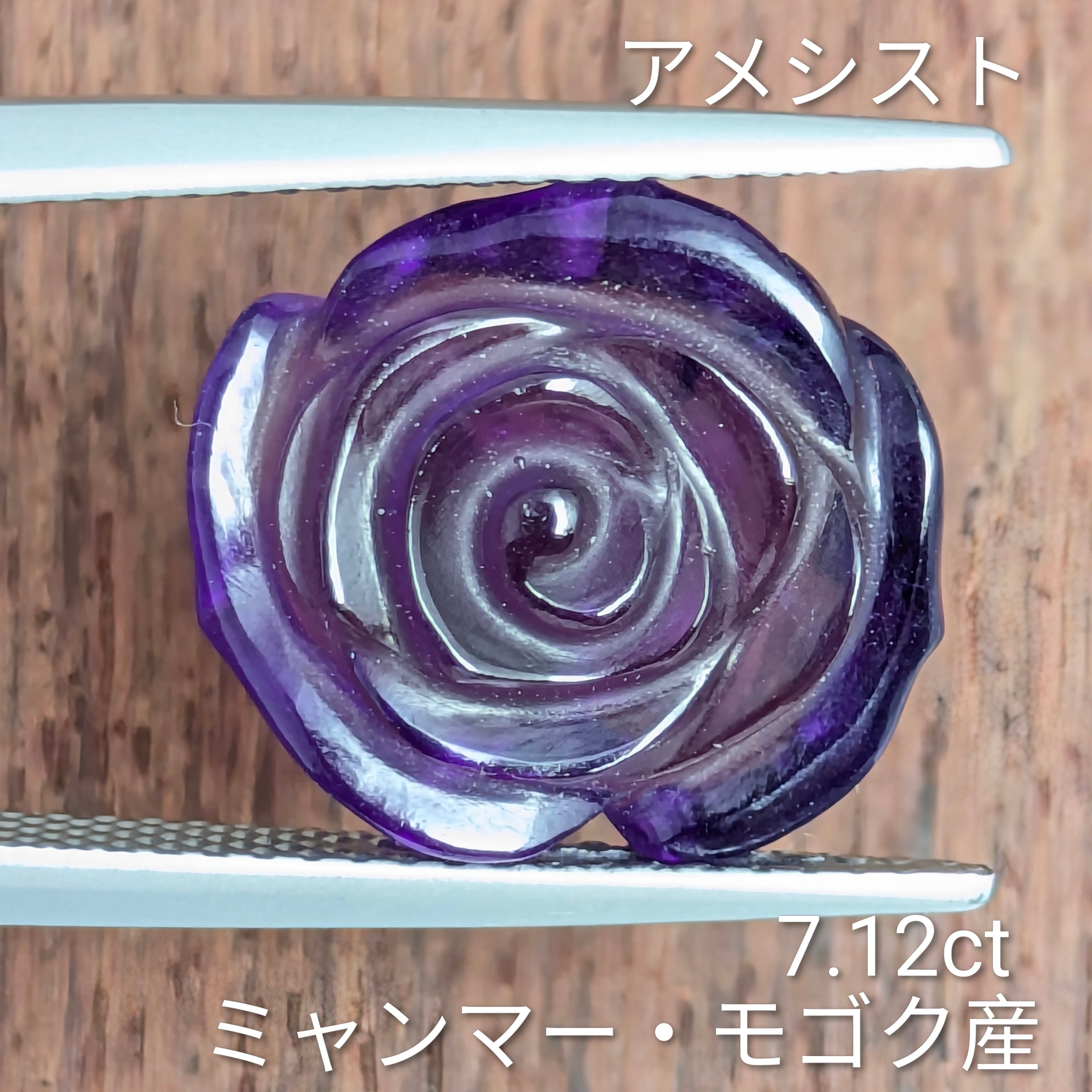 アメシスト | Gem's Subculture