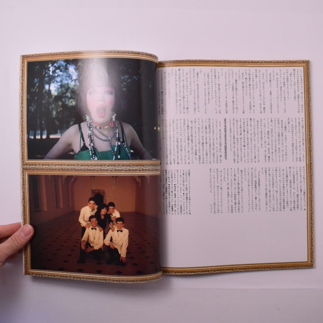 流行通信｜男 No.2 1992年6月号 | Pay ID