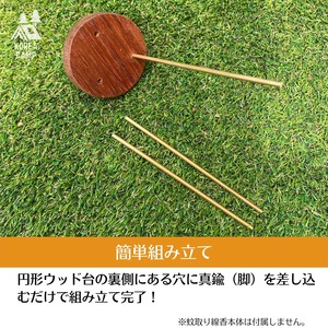 【BRIGHTEN WEEK】蚊取り線香ホルダー★韓国人気ブランド