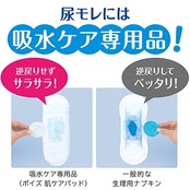 吸水ナプキン ポイズ 300cc 35cm 12枚 9個 多量モレに安心用 (女性の軽い尿もれ用) 肌ケアパッド (ケース品)