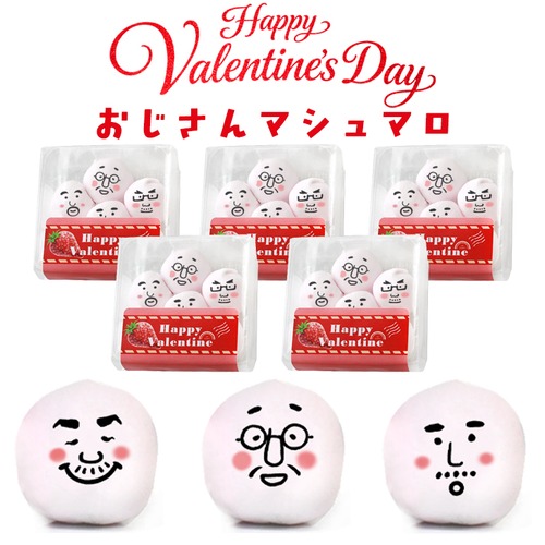 送料無料 バレンタイン おじさん マシュマロ お菓子 お配り 6個入り×5袋セット 小分け 大量 友達 かわいい 顔 おもしろ 面白い 楽しい 変わった プレゼント ギフト プチギフト 贈り物 バレンタインデー 配る 楽しい やわらかい 甘酸っぱい いちご 2026 チョコ以外