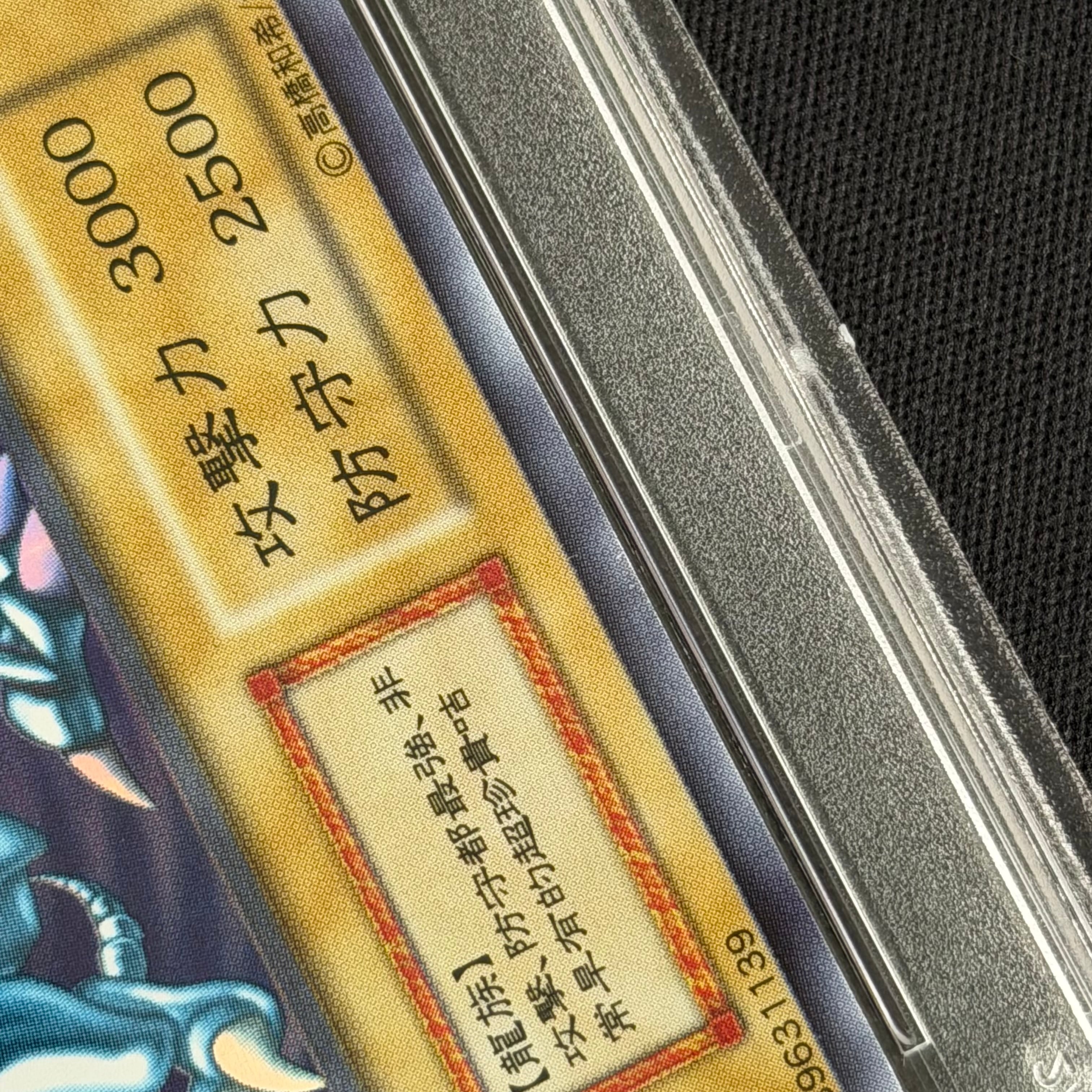 遊戯王 PSA9 藍眼白龍 青眼の白龍 中国語版 初期ウルトラレア | トレカ