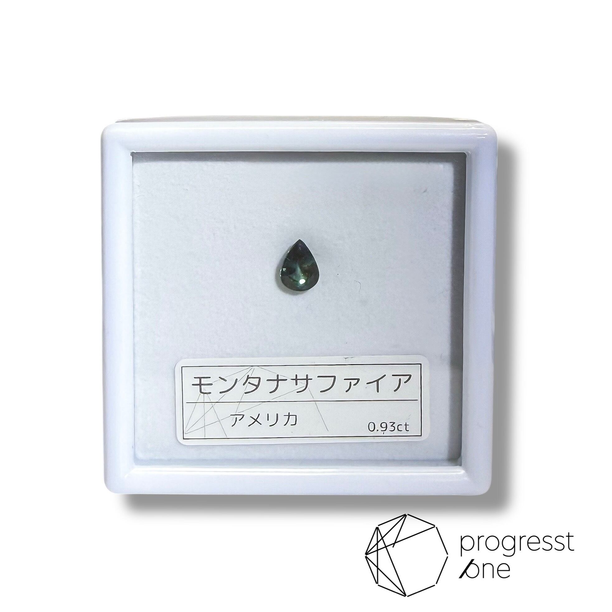 モンタナサファイア0.93ct | progresstone