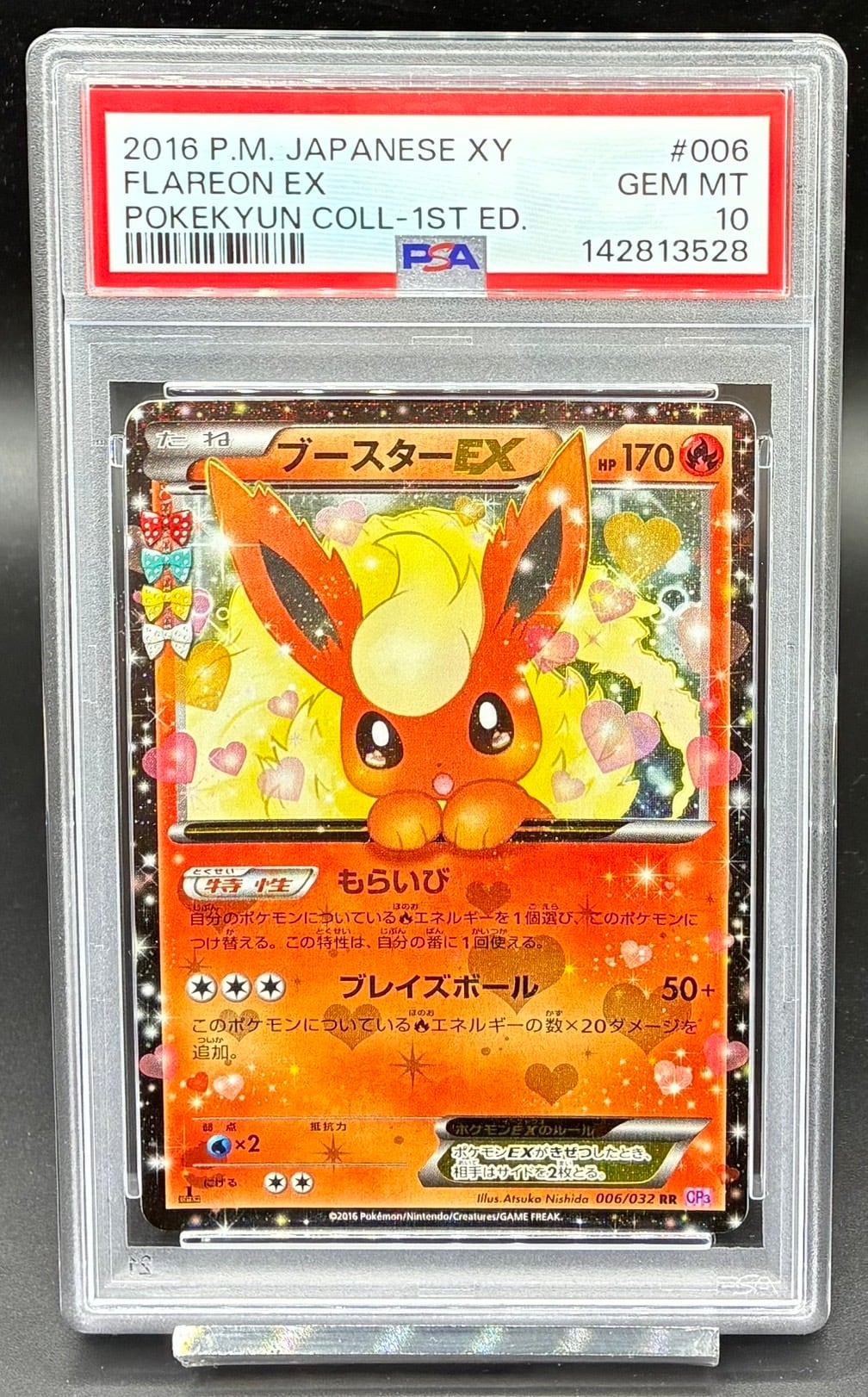 横浜店 PSA10 レシラムex【BWR】{174/086} [SV11W] | ワンピース