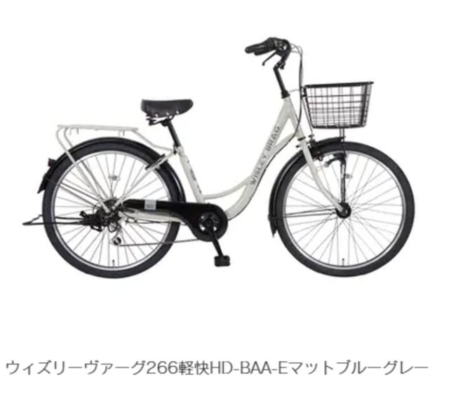 サイモト 自転車 27インチ WISLEY BERG ウィズリーバーグ オシャレ