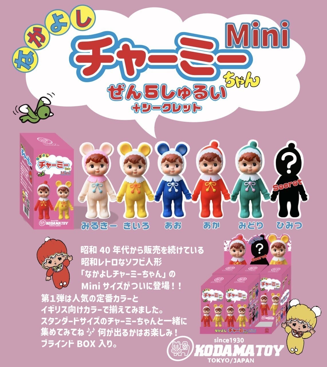 KODAMA TOY (コダマトイ) | Flune 文房具 猫雑貨 ナタリーレテ