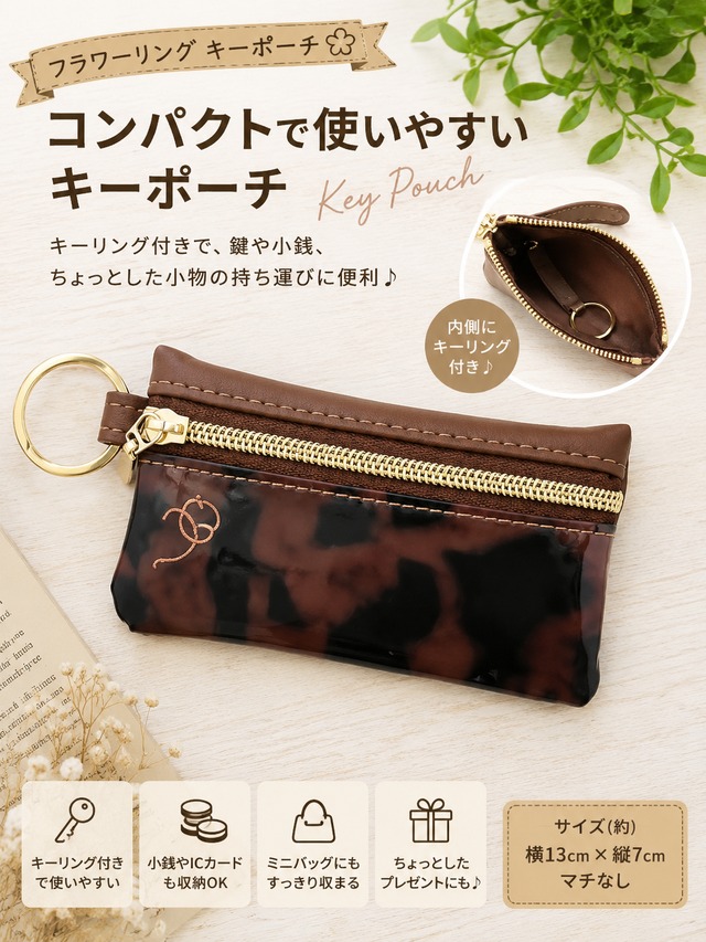 スマートキーケース [サイズ: W105×H60] [カラー: ブラウン]