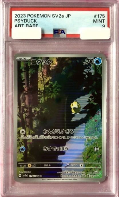 美品】ユニラン(AR) | カードショップ Buu star