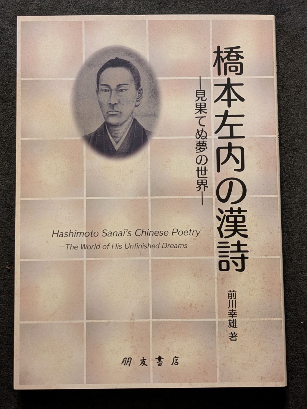 アンティークス タミゼ・スクラップブック: 吉田昌太郎 / antiques