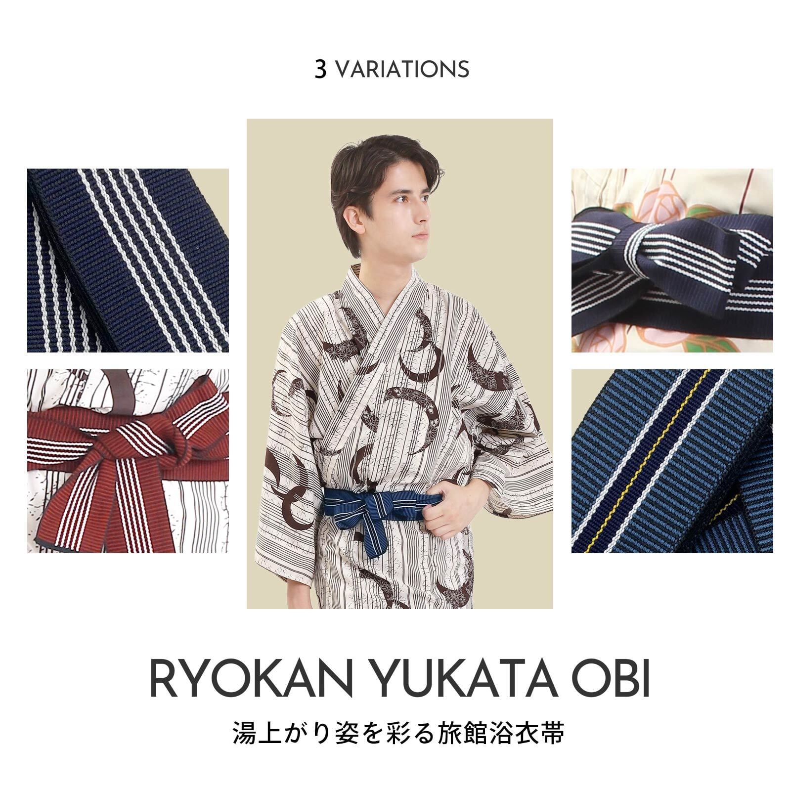 旅館浴衣帯 5cm 日本製 平帯 男女兼用 3色 単品 | kirakukai 着物や
