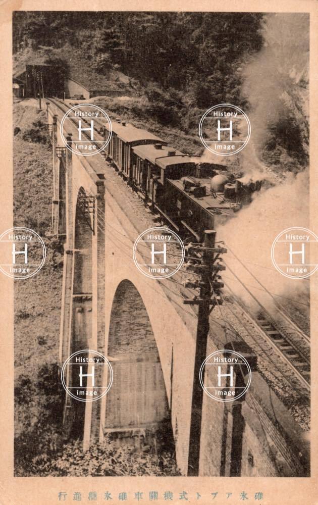 信越本線・碓氷峠・アプト式蒸気機関車・1907年〜1918年（明治40年4月