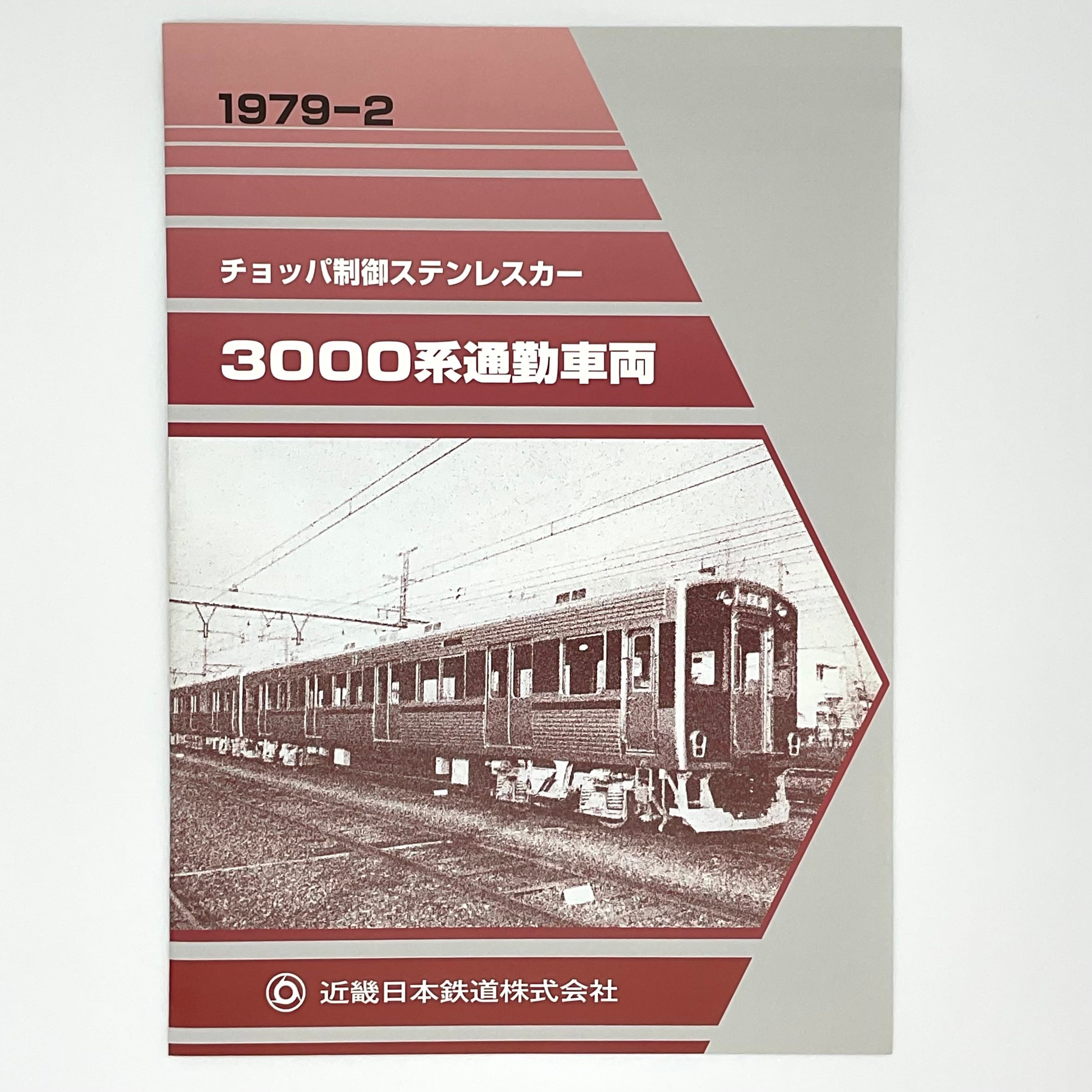 近畿日本鉄道　3000系ステンレスカー　3両セット