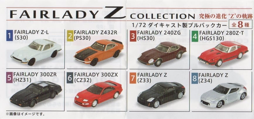 UCC DRIPAR／FAIRLADY Z 240ZG (HS30) | TOYZ-STYLE