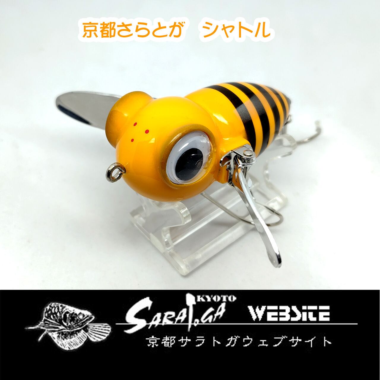 ザウルス バルサ50 ウッドン・ビッグマウス | 京都さらとが