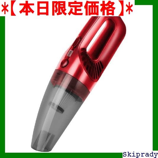 本日限定価格】 ハンディクリーナー レッド 置くだけ充電 25分間連続