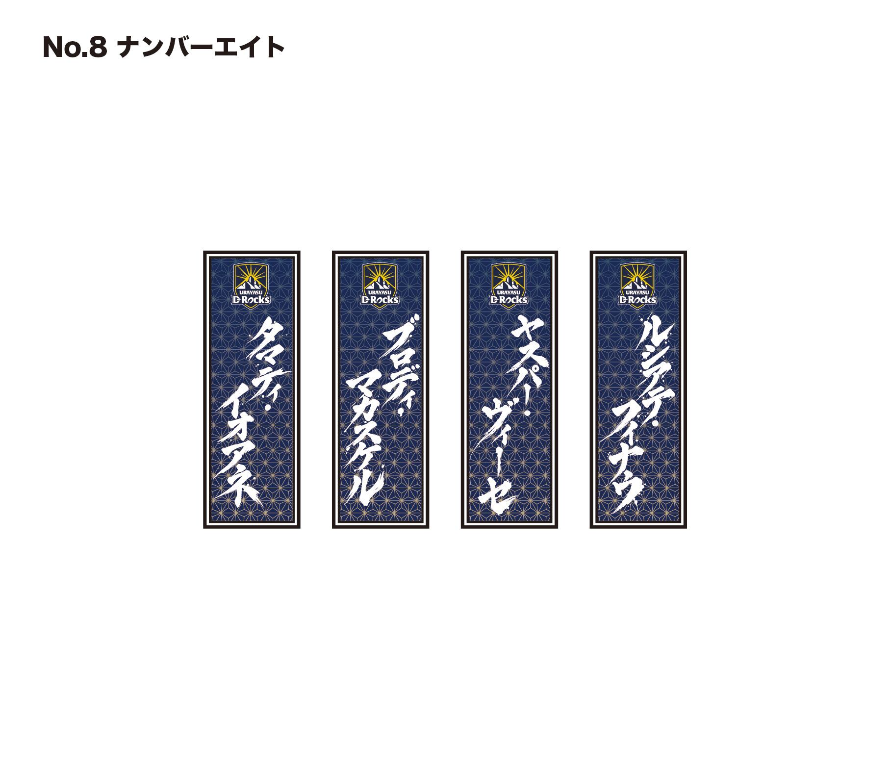 選手ネームステッカー(JP) FW：PRプロップ/HOフッカー/LOロック/FL